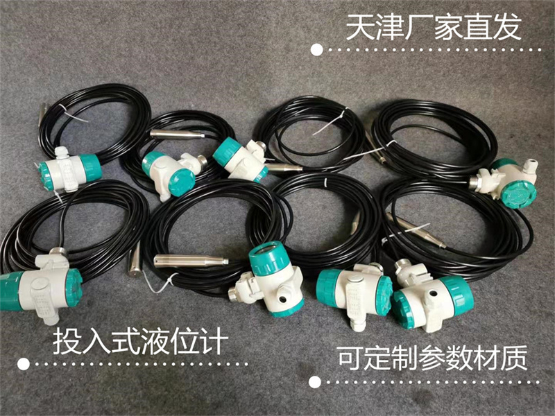 厂家在线解答测量液位的快猫在线下载的单位是什么？
